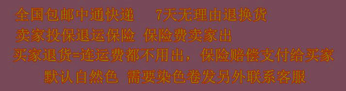 Extension mèches - Ref 217970 Image 7