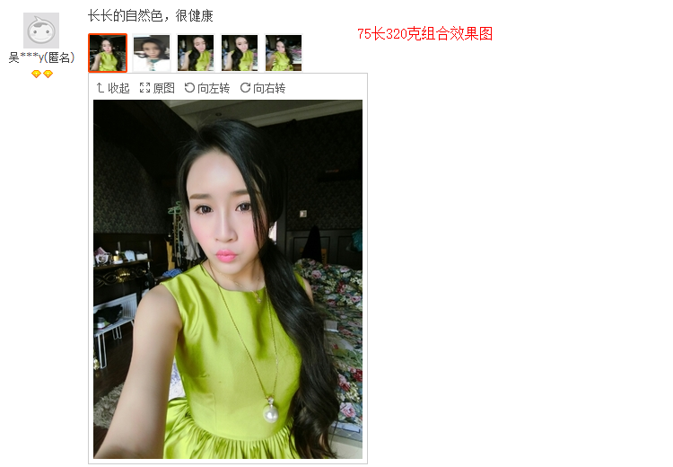 Extension mèches - Ref 217970 Image 23