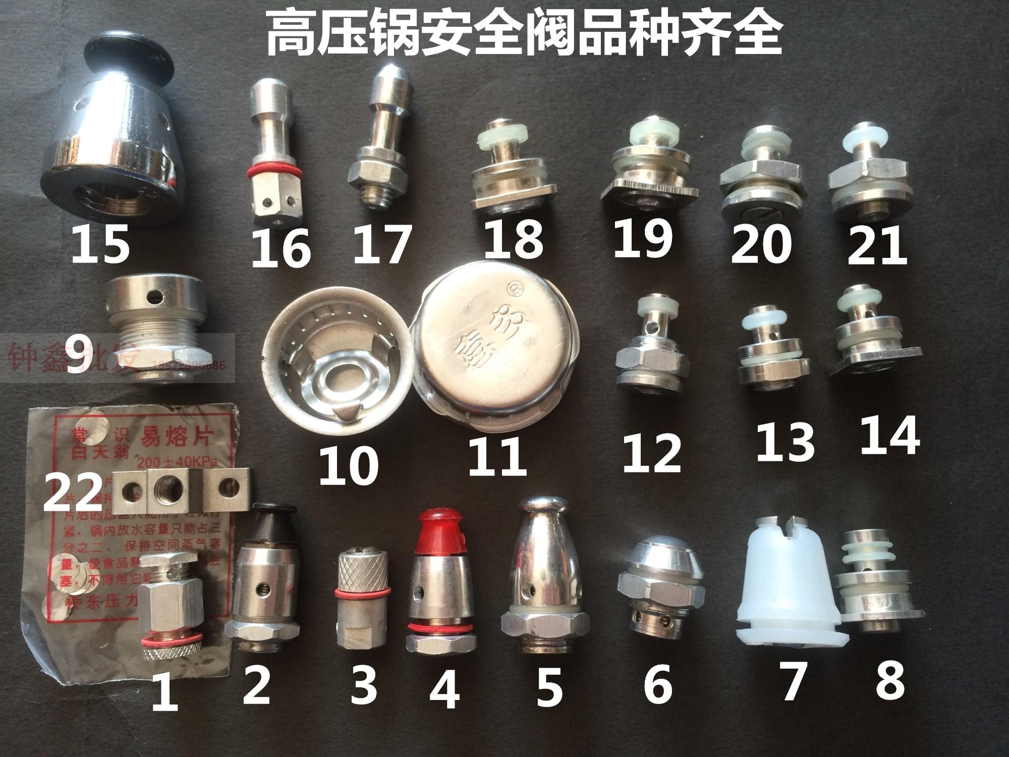 Suitable for Shuangxi Wanbao Subpoir Golden Heilford Old style Pneumatic Pressure High Pressure Cooker Insurance Safety Valve Accessories Complete