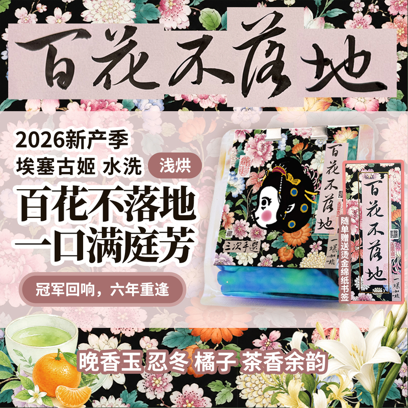 Pipipapa Light Roast 26 New Baihua Non-Falling Flower Cluster Military Return Fragrant White Flower Tea Aroma Aftertaste Coffee Pipipapa Light Roast 26 New Baihua Non-Falling Flower Cluster Military Return Fragrant White Flower Tea Aroma Aftertaste Coffee
