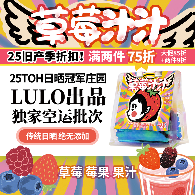 Pipipapa Light-Medium Roasted Strawberry Juice 25Toh Sun-Dried Champion from the Same Farm Lulo Italian-Style Latte