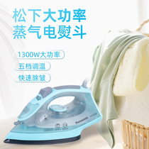 Panasonic electric iron NI-M105N 1300W temperature regulating household steam handheld high power dry and wet non-stick soleplate