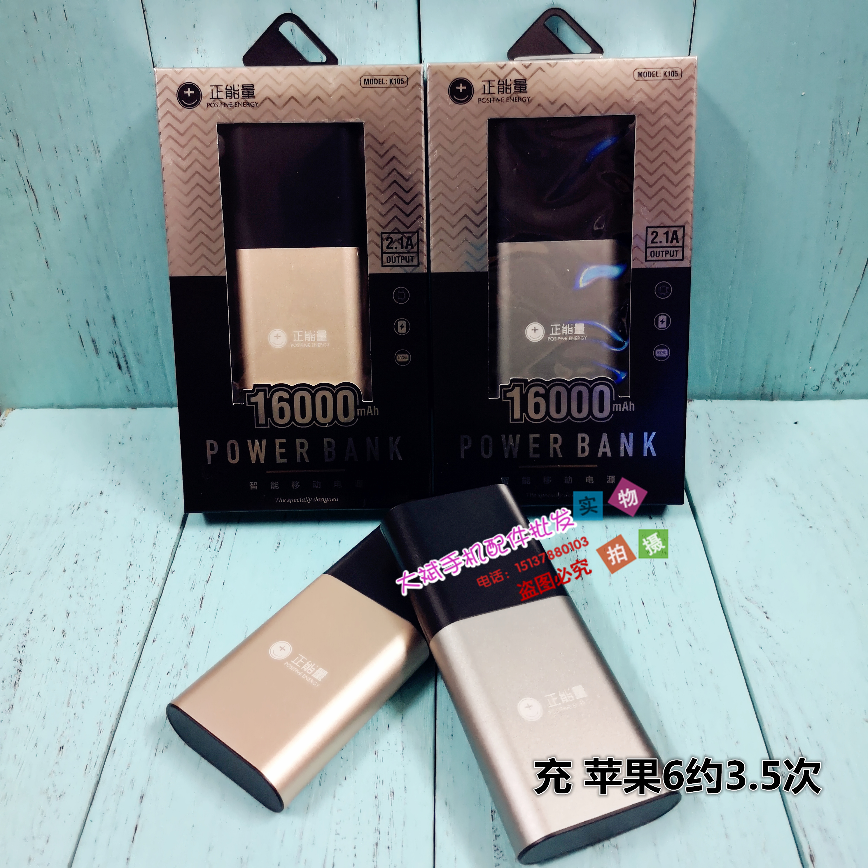 Tích cực Năng lượng K105 16000 thông minh điện thoại di động cầm tay sạc điện kho tàng Huawei vivo generic bán buôn - Ngân hàng điện thoại di động pin dự phòng baseus
