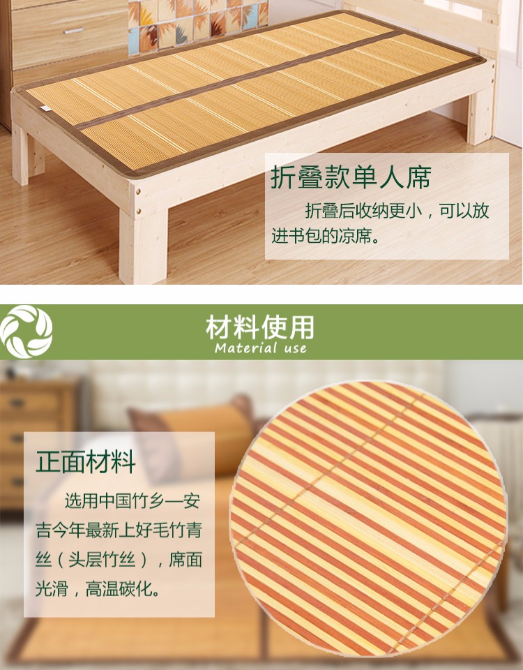 Ký túc xá sinh viên mat tre thảm đơn hai mặt ghế 0,7 / 0,8 / 0,85 / 0,9 / 1,0 / 1,2 m tùy chỉnh - Thảm mùa hè chiếu mành tre