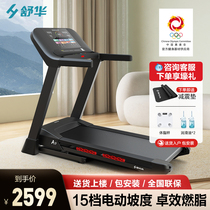 Shuhua A9 treadmill household model small indoor foldable multi-functional climbing ultra-quiet gym dedicated
