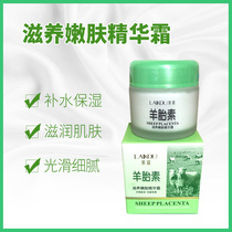 Buy 2 get 1 free Lecco Chinese Sheep Placenta lock water moisturizing nourishing cream Lecco