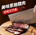幺妹腊肉的LOGO