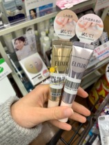 Tailor-made box Japan Yili silk ELIXIR Eye cream nourishing anti-wrinkling and whitening anti-wrinkle 15g 22g