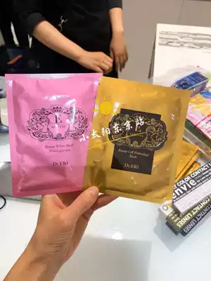 Spot Japan Dr eri dress doctor beauty muscle moisturizing beauty liquid Gan cell regeneration mask 1 5 tablets