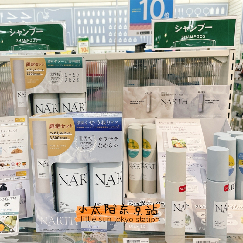 In-Stock Japan Narth Penetrating Fermentation Science Collagen Shampoo Conditioner Hair Care Lotion Hair Oil In-Stock Japan Narth Penetrating Fermentation Science Collagen Shampoo Conditioner Hair Care Lotion Hair Oil