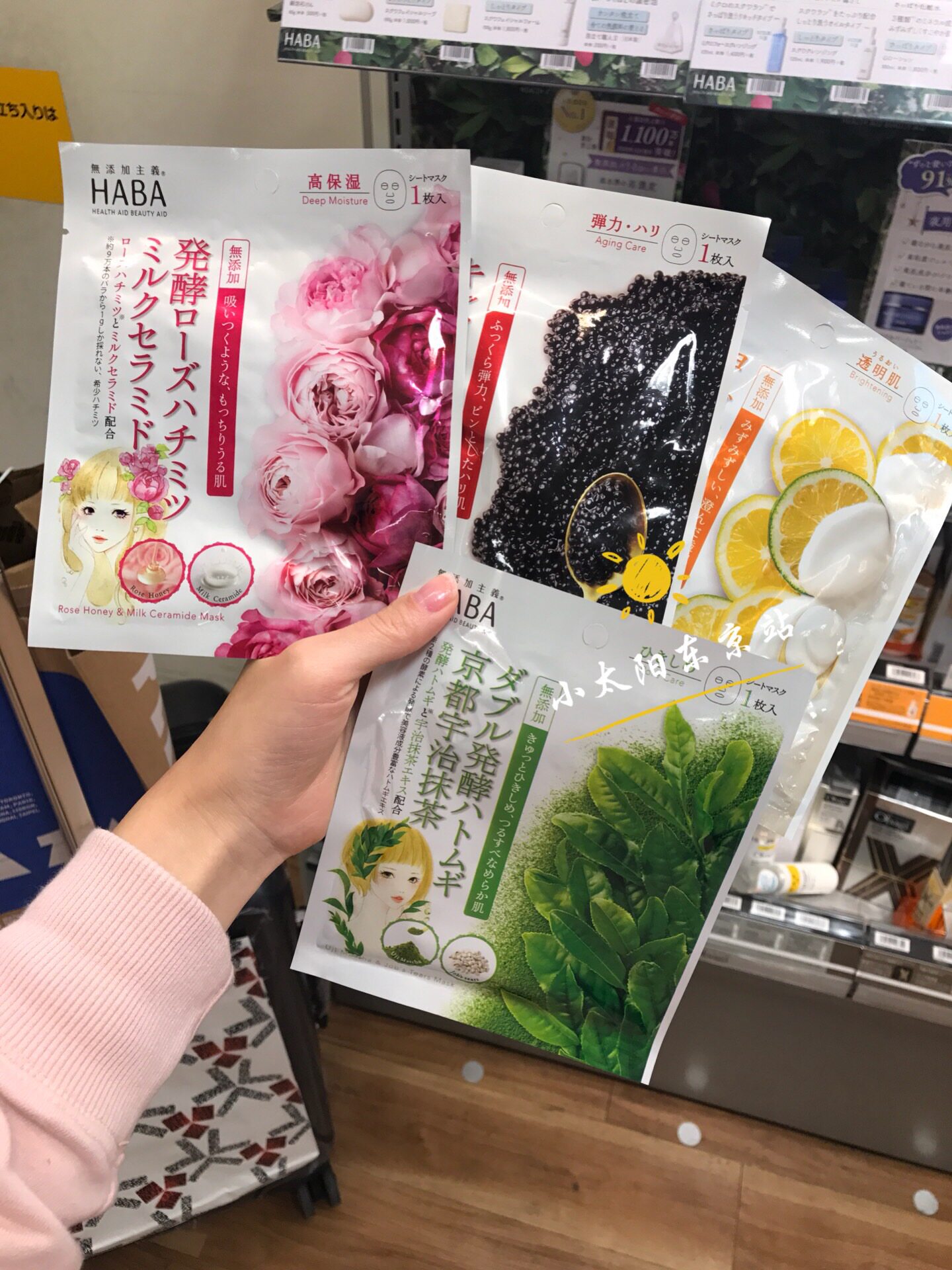 Spot Japanese native HABA New rose 3D caviar VC lemon matcha barley mask