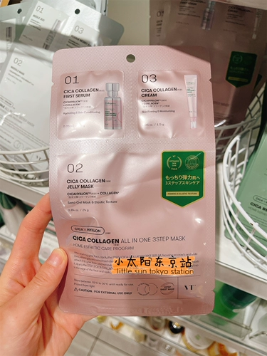 Spot Japan VT Tiger CICA универсальная трехэтапная увлажняющая и восстанавливающая маска с кремом-эссенцией