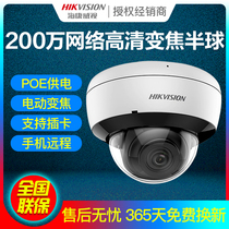 Hikvision DS-2CD3725F-IZ 2 million POE network zoom dome camera card audio