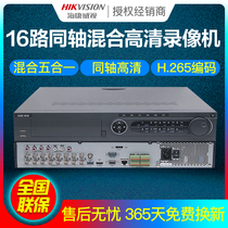 Hikvision DS-7916HUH-K4 16-channel 4-disc coaxial 4 million analog network AHD mixed HD XVR