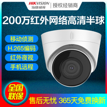 Hikvision DS-IPC-T12H-IA POE 2 million audio infrared network dome camera H 265