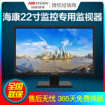  Hikvision DS-D5022FQ-N 22-inch monitoring special monitor monitor monitoring large screen 1080P