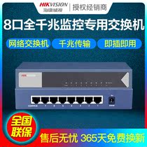 Hikvision DS-3E0508-E 8-port non-POE full Gigabit monitoring dedicated switch