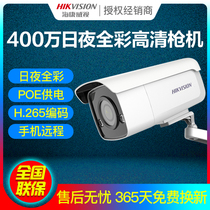 Hikvision DS-2CD3T47EWD-L 4 million day and night full color webcam POE Fluorite cloud
