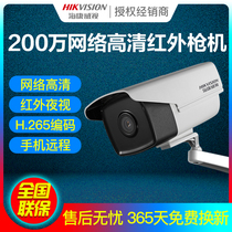 Hikvision DS-2CD3T25D-I3 2 million network infrared waterproof bolt H 265 fluorite cloud