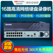 Hikvision DS-7816NB-K2 16P 16-channel POE power supply Network HD DVR 2 bays