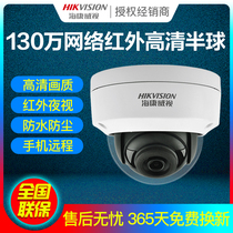 Hikvision DS-2CD3110FV2-I-3110F-I 13 million network infrared dome camera POE