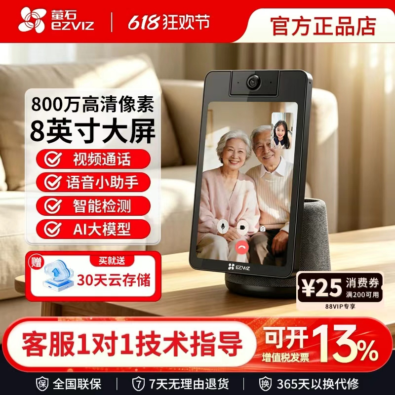 Fluorite S20 Two-Way Intercom for the Elderly with Video Calling, Camera, Home Smart Network Monitoring S10 Pro Fluorite S20 Two-Way Intercom for the Elderly with Video Calling, Camera, Home Smart Network Monitoring S10 Pro