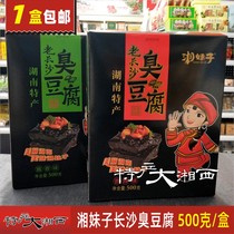 Hunan girl stinky tofu Hunan Changsha stinky dried son stinky film snacks Dried tofu spicy sauce