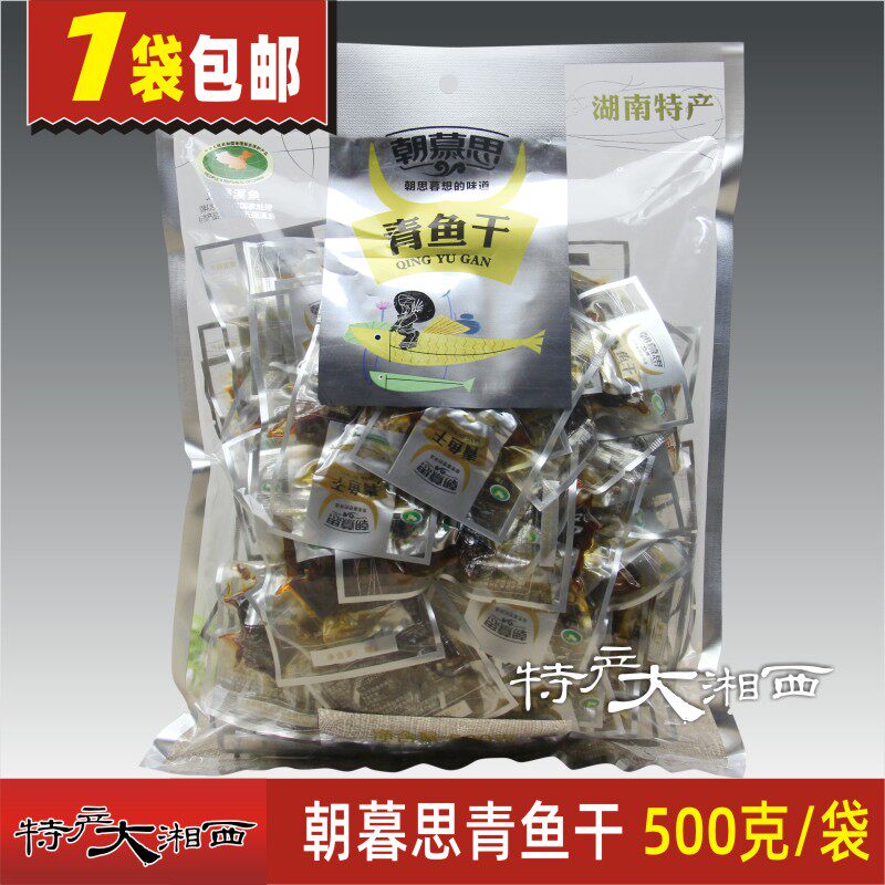 Chaomusi dried herring Chaomusi dried herring Spicy fish Grilled fish snacks Hunan specialty Huaihua