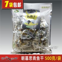 Chaomusi dried herring Chaomusi dried herring Spicy fish Grilled fish snacks Hunan specialty Huaihua