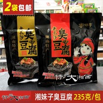 Hunan Xiangxi Zhangjiajie Xiang Sister Old Changsha Stinky tofu 235g stinky dried seeds stinky film snack dried tofu