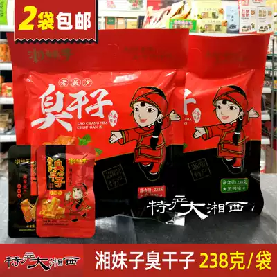Hunan girl Old Changsha stinky tofu Old Changsha stinky tofu Stinky tofu snack dried beans