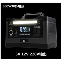 FengLabel outdoor power large capacity 220V mobile power portable 500W high-power power cut spare storage battery