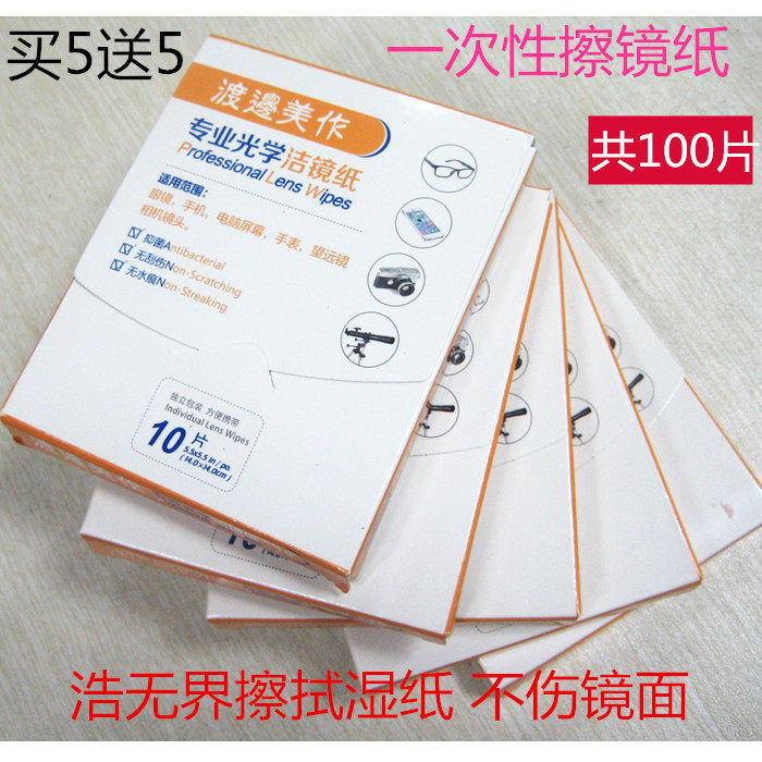 Buy 5 DELIVERY 5 HAO NO BOUNDS WIPE MIRROR PAPER LENS GLASSES PAPER PHONE SCREEN LENSES WET PAPER TOWELS CLEAN AND SOFT AND SMOOTH