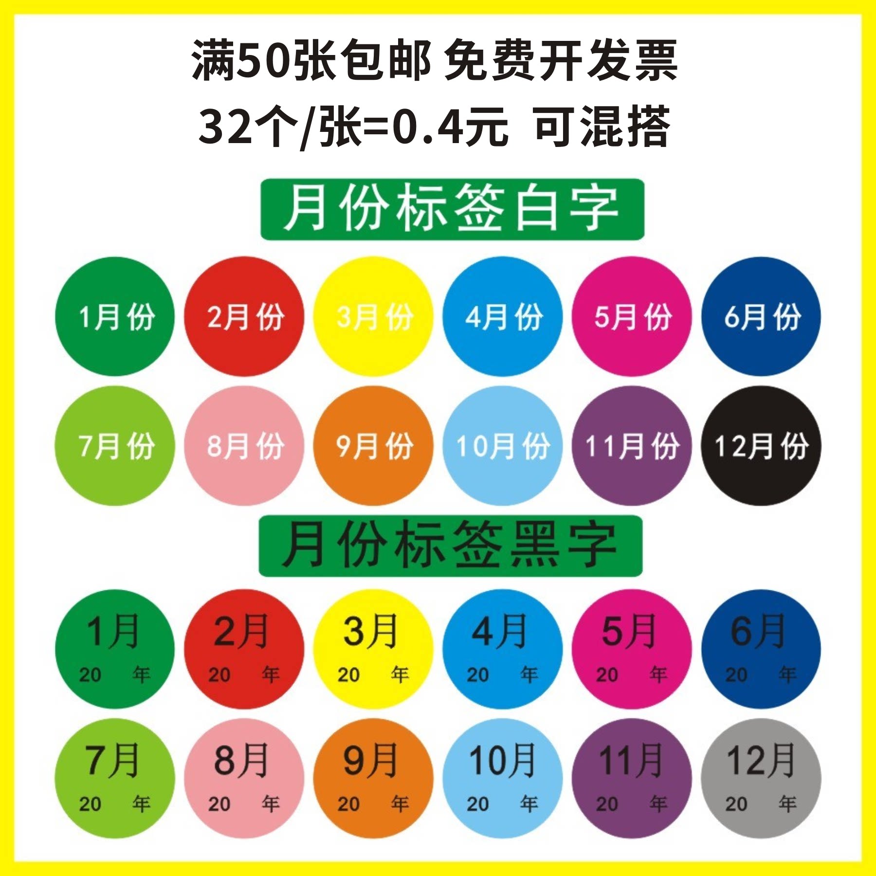 Color Month Digital Stickers 1-12 Month Quarter Classification Label adhesive sticker 25mm Circular month Label sticker-Taobao