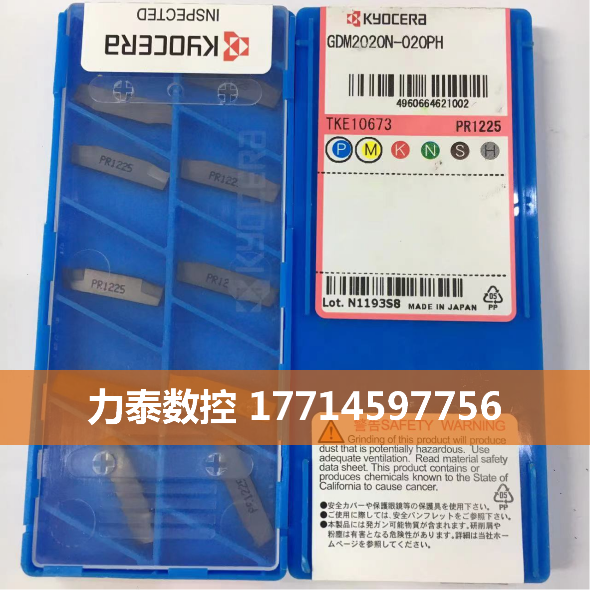 CNC blade GDM2020N-020PH PR1225 1535