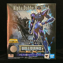 Spot Bando myth EX Tianshu Star Double Head Dragon Czech Fried