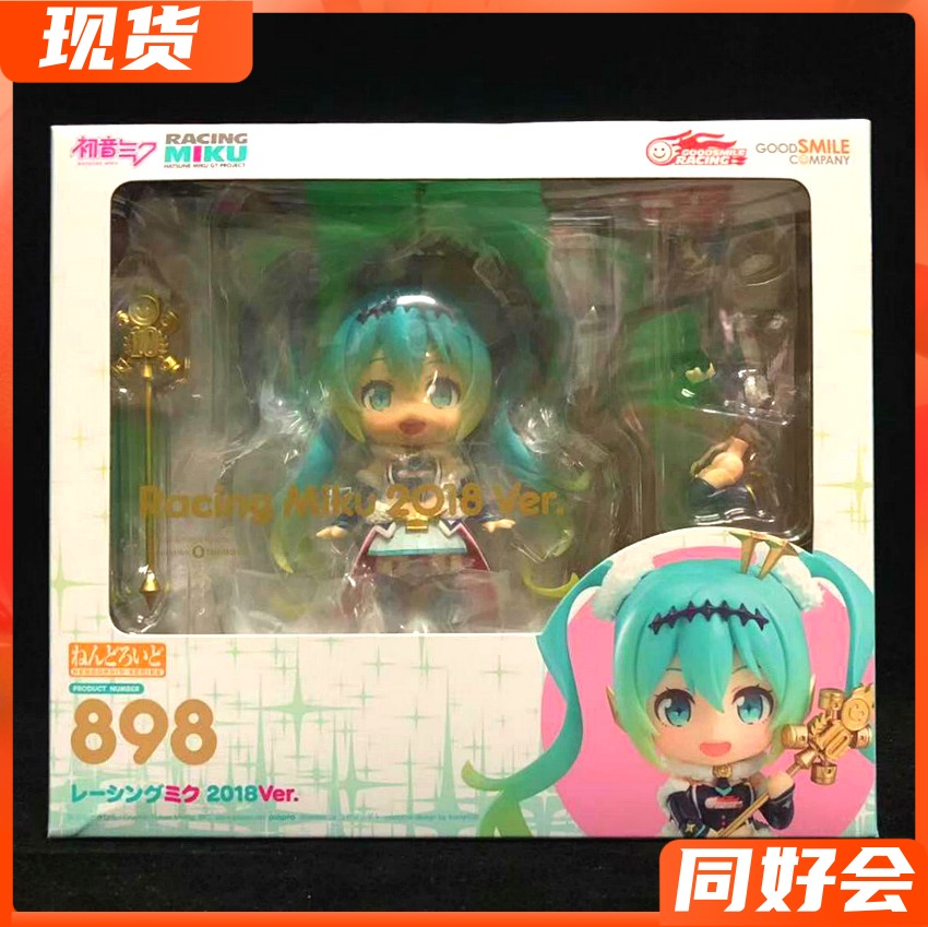 GSC Clay Man 898 GSR MIKU First Sound Future 2018 Racing preliminary sound spot