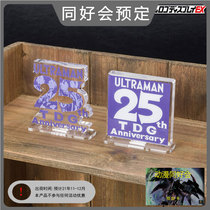 Tongmei Bandai EX Altman Dijia Tdggaia TDG25 th Anniversary Acrylic