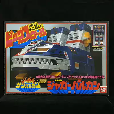 Bandage limited SMP MINIPLA assembly Sun team empty Mother Base Gnaku spot