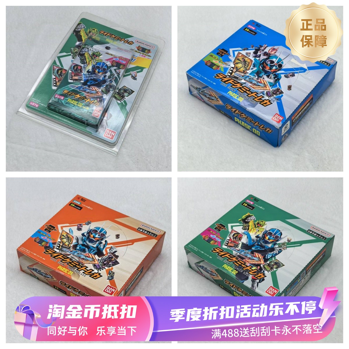 有货万代假面骑士歌查德炼金卡补充包00123 凯米卡盲包