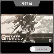 Bandage PB limited G FRAME G skeleton FA heavy load up to 7 Machine full equipment spot