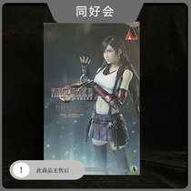 Square Enix PLAY ARTS PA change Final Fantasy 7 VII Tifa spot