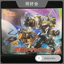 Spot universal food play MINIPLA SMP assembly GEAR Electric Boy Phoenix tooth data weapon set