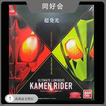 Bandage Limited Ultimate luminous wriggling egg fake face Knight Gu Kakuo I zero 01 spot