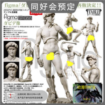 Two batches of FREEing figma066 desktop Gallery David like movable hand to do reprint