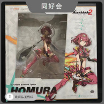 GSC Heterogeneous Excalibur 2 Heterogeneous Blade 2 heroine Flame Sky Holy Grail reprint spot