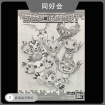 Spot Bando food play digital baby Tyrannosaurus Yagu Beast Tyrannosaurus color paper first bullet ART01