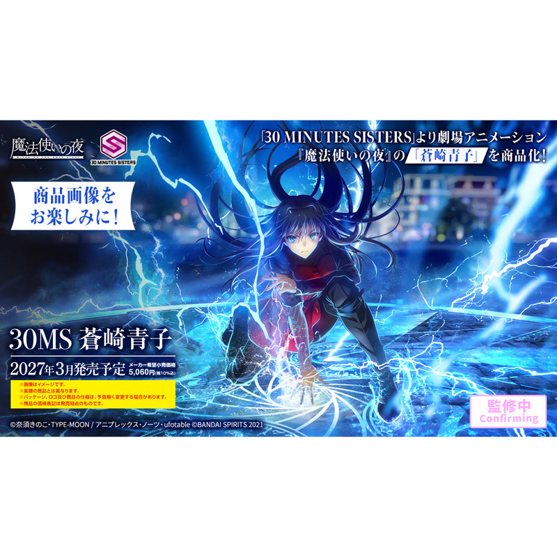 Fan Club Pre-Order Bandai 30Ms Magical Girl Rinku Aozaki Aoi Assembly Model Fan Club Pre-Order Bandai 30Ms Magical Girl Rinku Aozaki Aoi Assembly Model