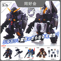 Bandai BANDA Gundam Twist Egg Reloise Ensemble MSE 3 5 Z Gundam Turtle Ba Birthday Gift