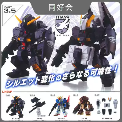 Bandai BANDA Gundam Twist Egg Reloise Ensemble MSE 3 5 Z Gundam Turtle Ba Birthday Gift